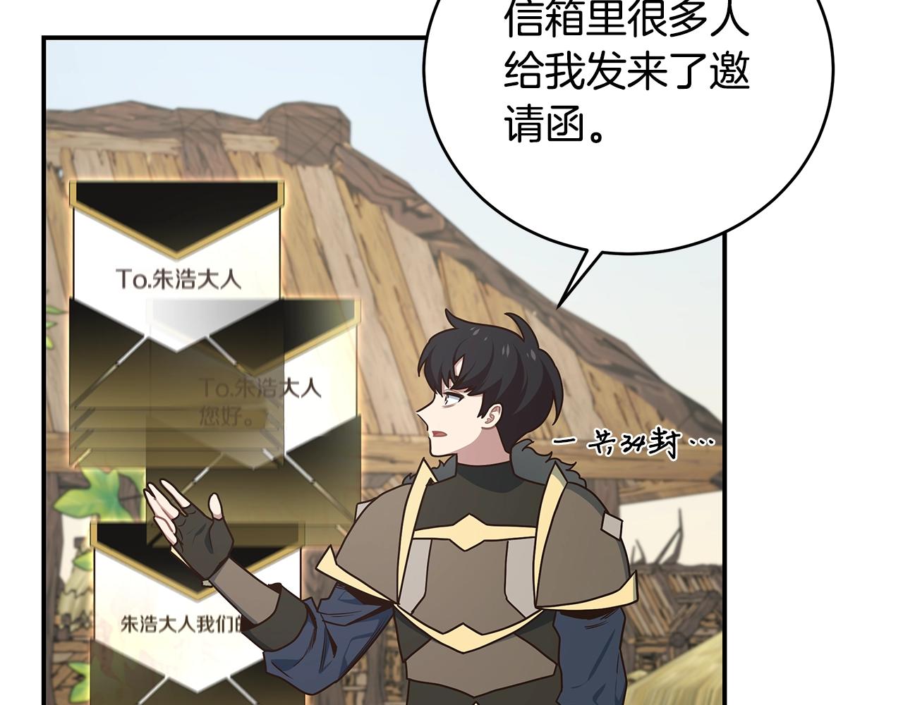第45话 到此为止43