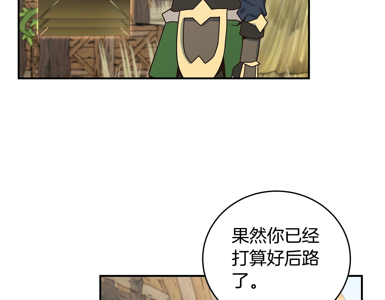第45话 到此为止44