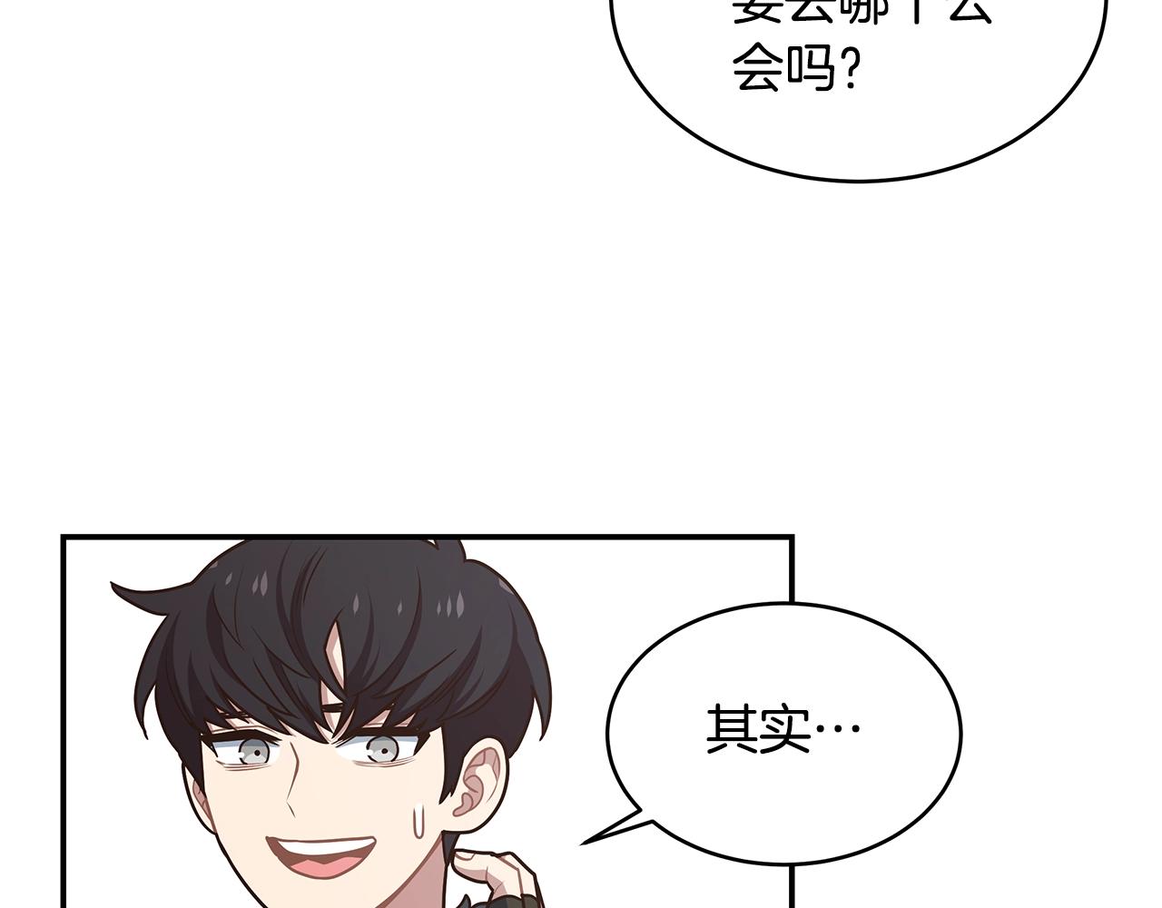 第45话 到此为止46