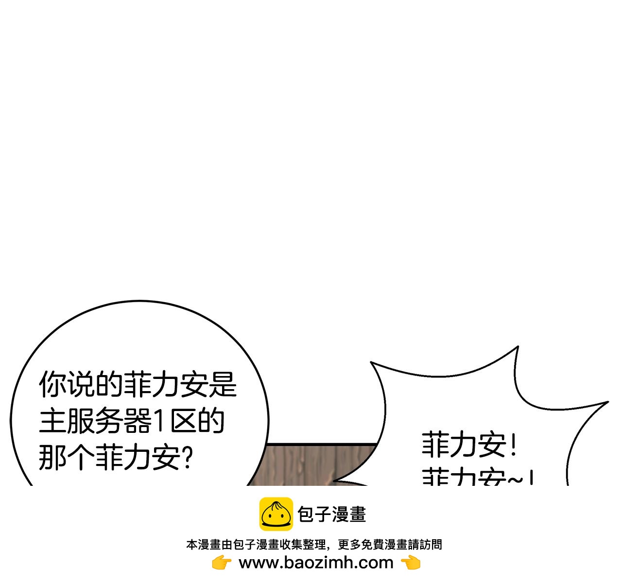 第45话 到此为止53