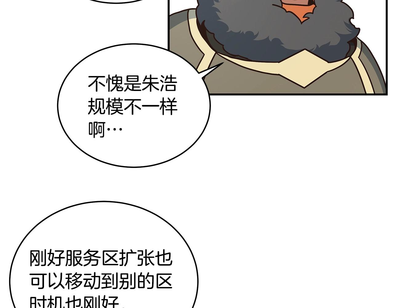 第45话 到此为止56