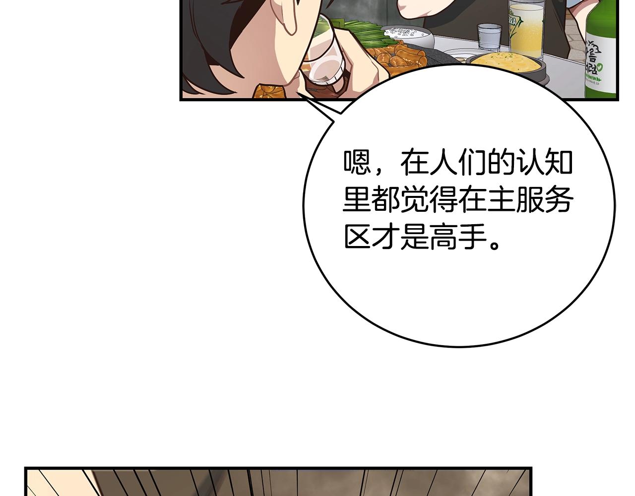 第45话 到此为止6