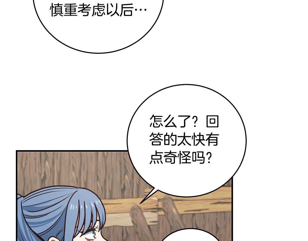 第45话 到此为止62
