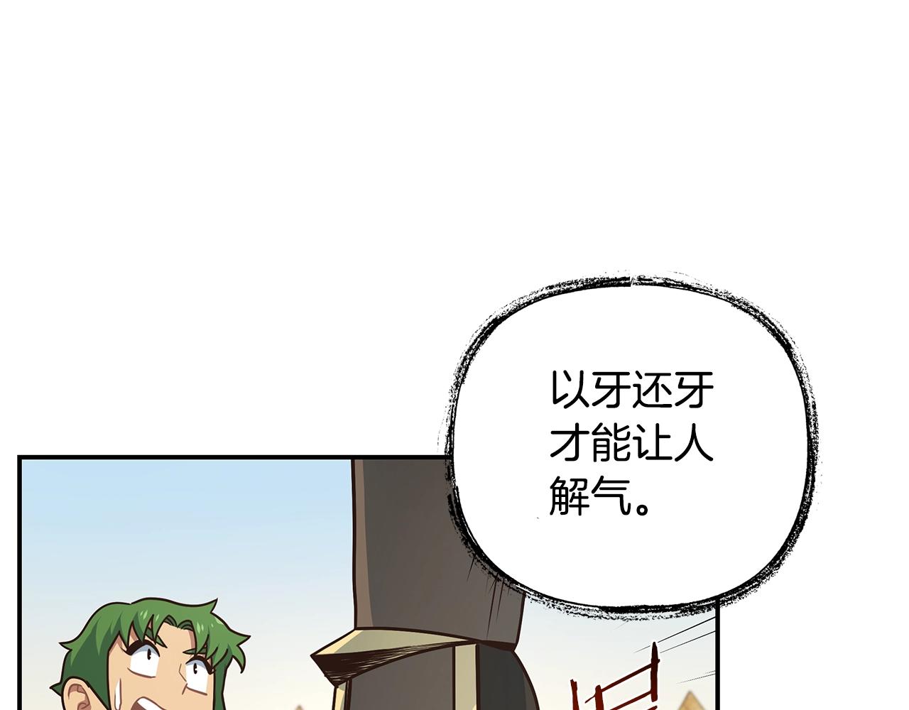 第45话 到此为止75