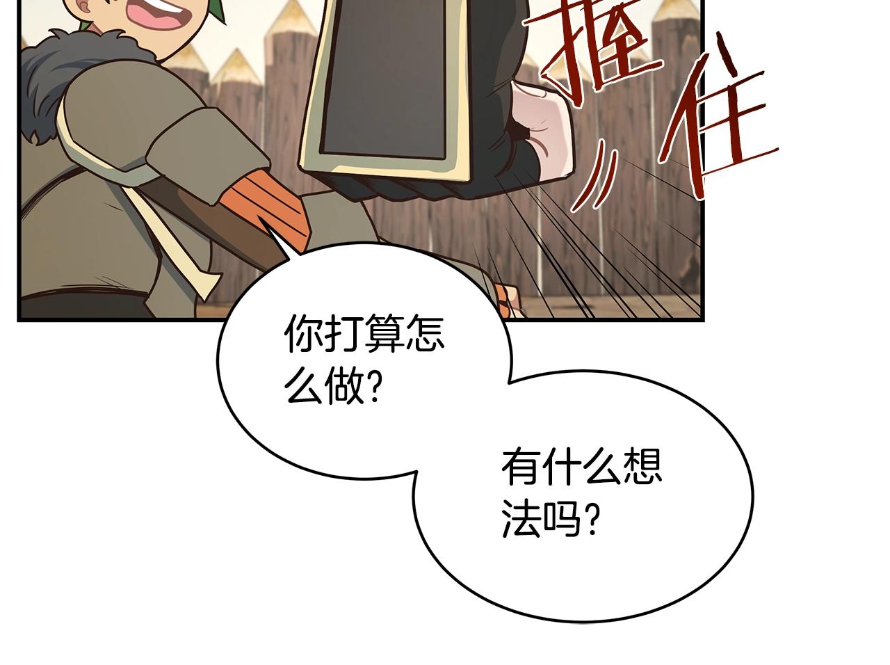 第45话 到此为止76
