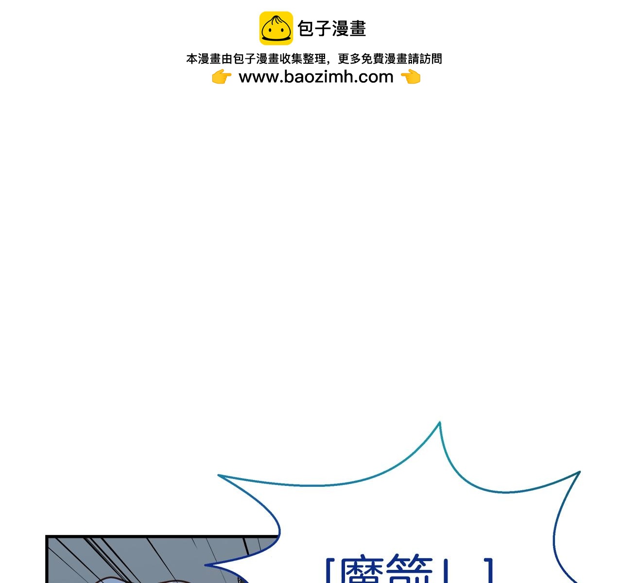 第50话 双头地狱狼1