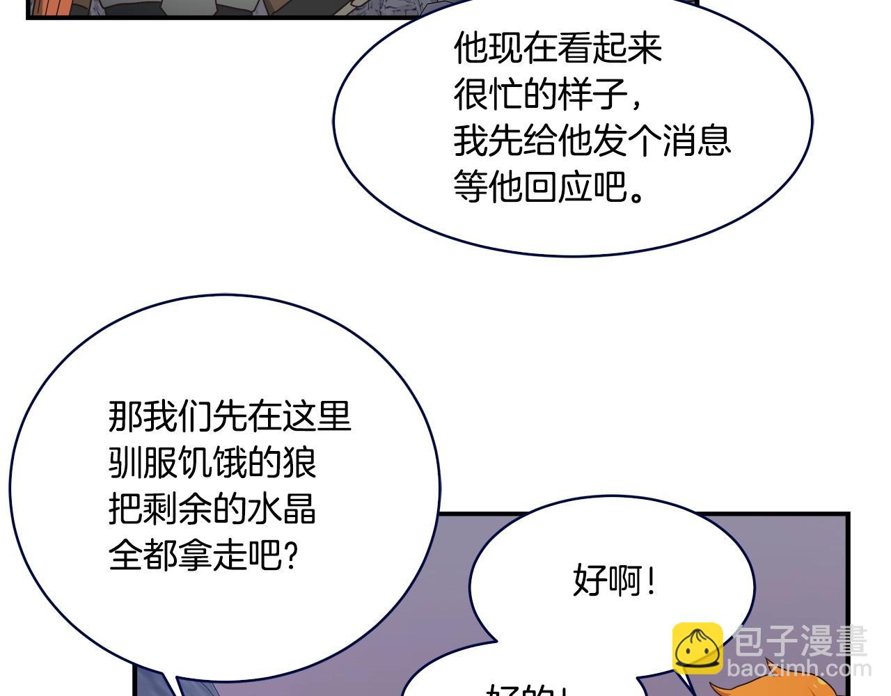 第50话 双头地狱狼108