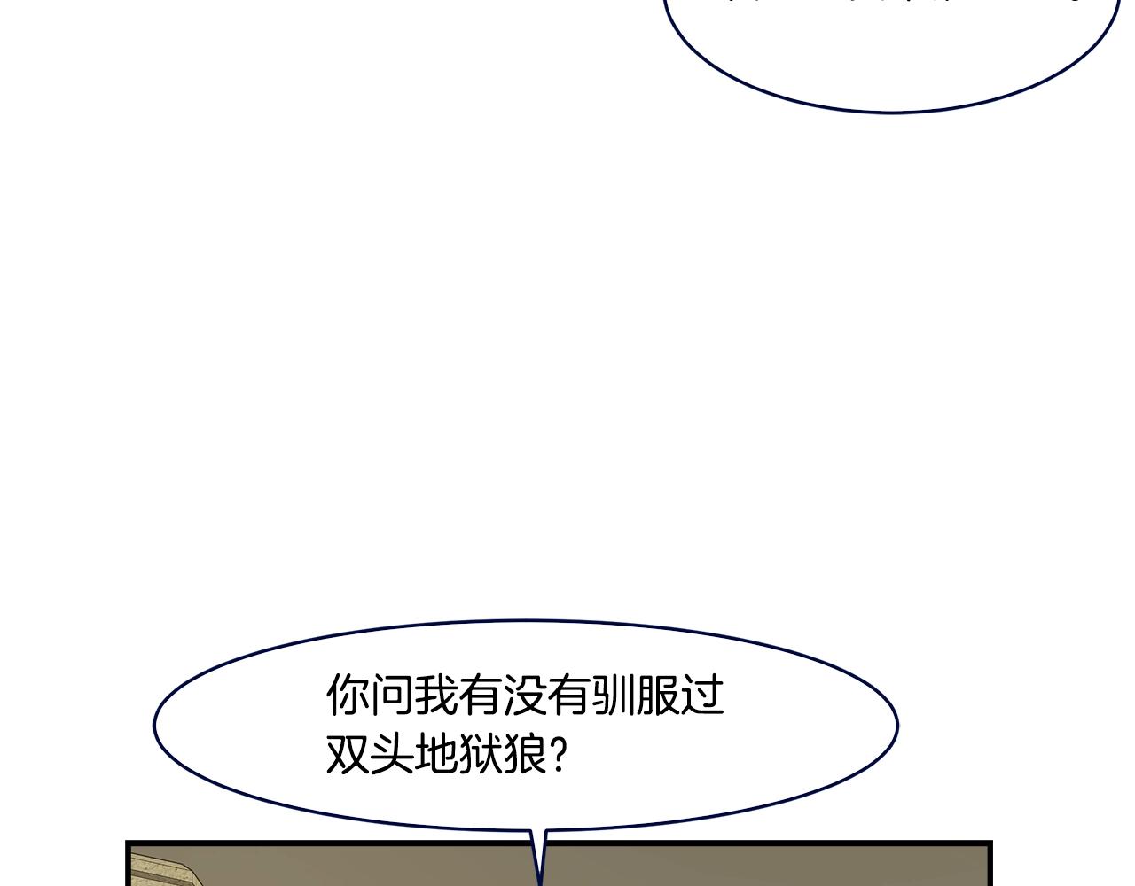 第50话 双头地狱狼126