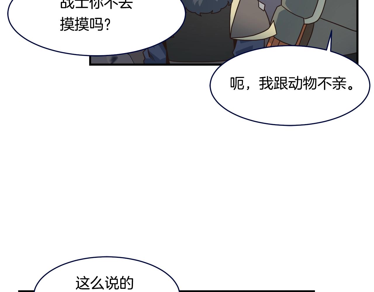 第50话 双头地狱狼56