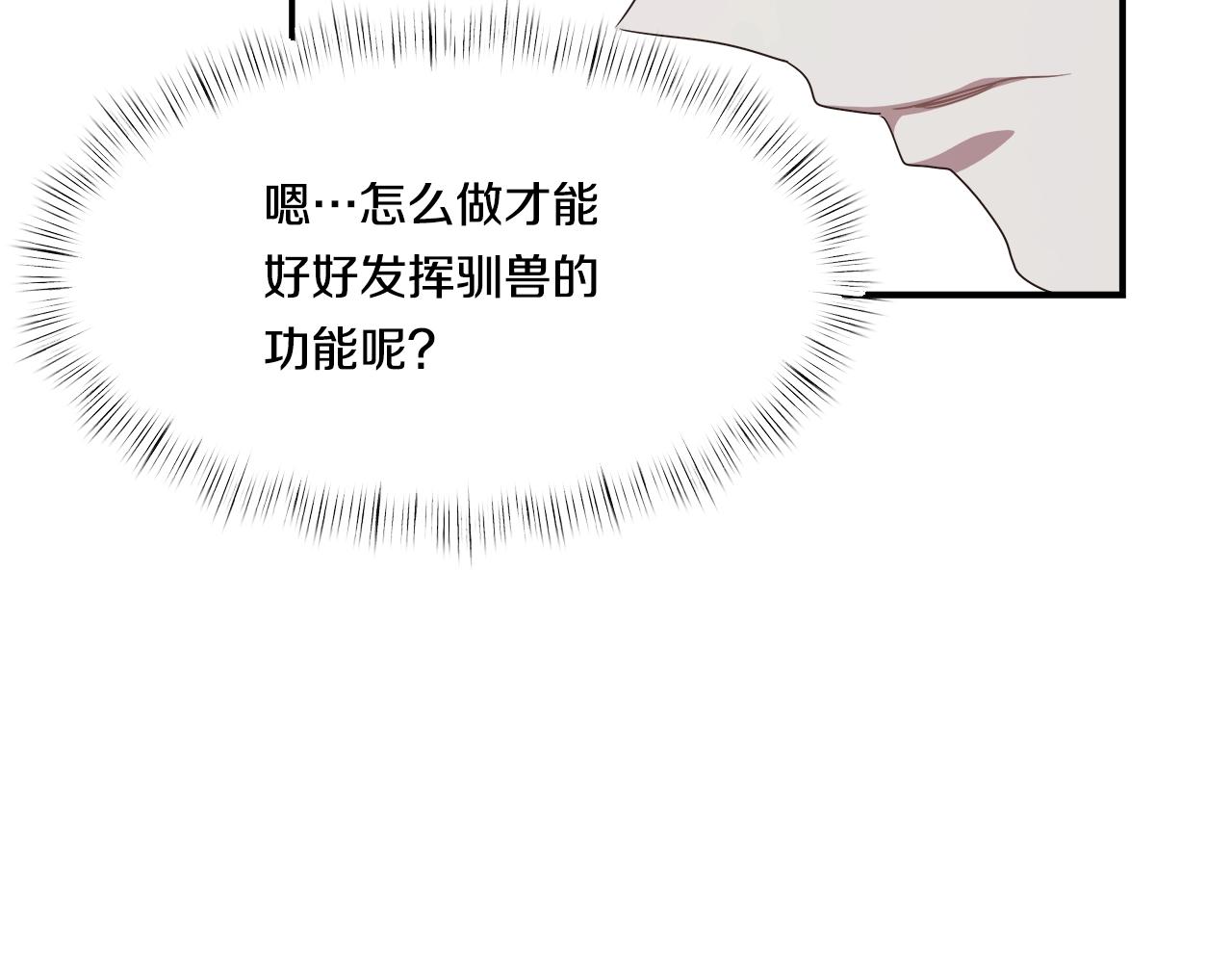 第50话 双头地狱狼67