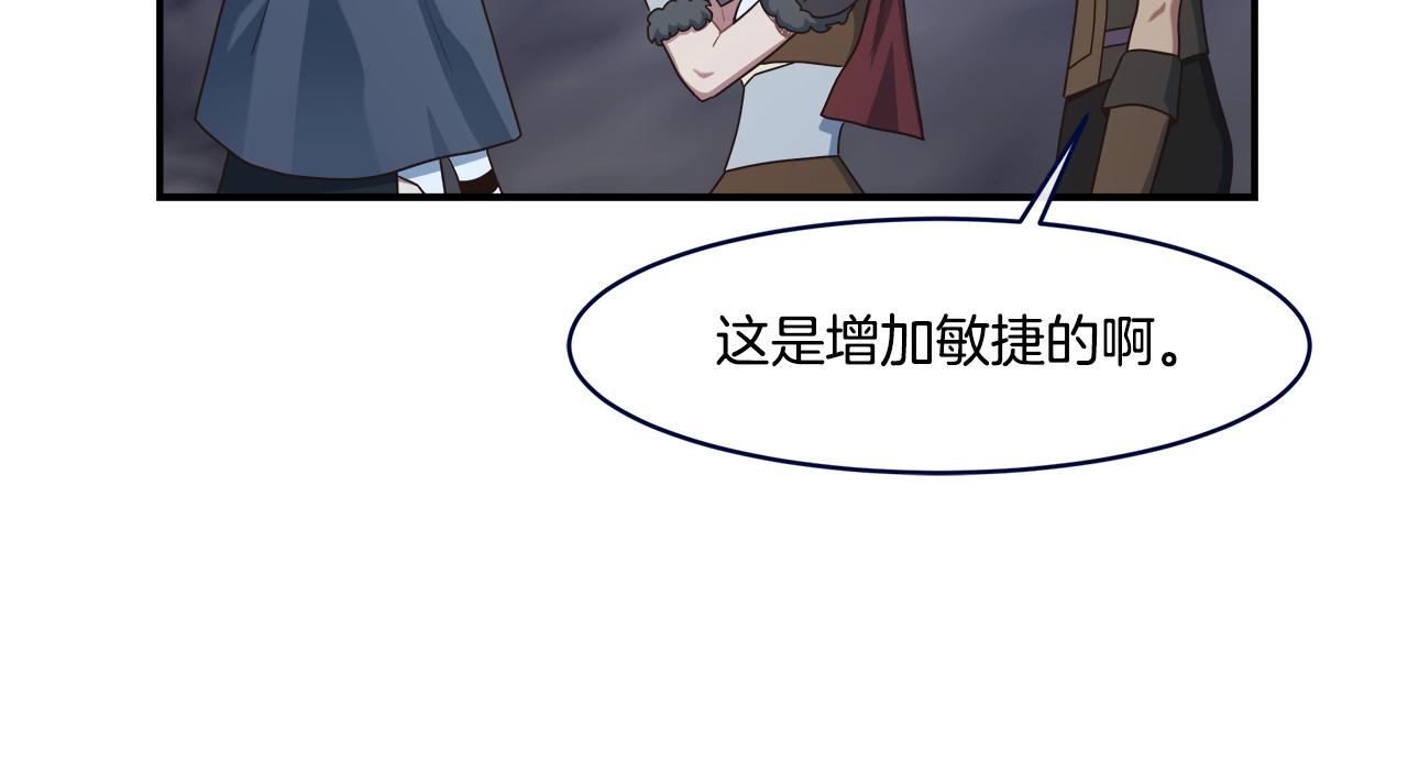 第50话 双头地狱狼75