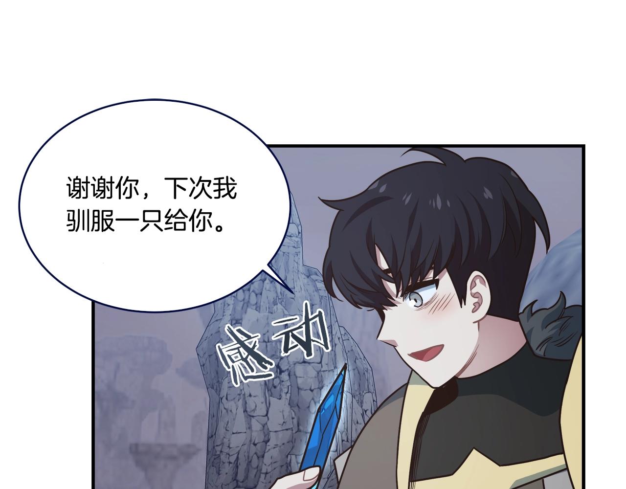 第50话 双头地狱狼81