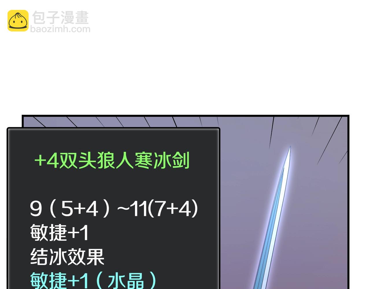 第50话 双头地狱狼85