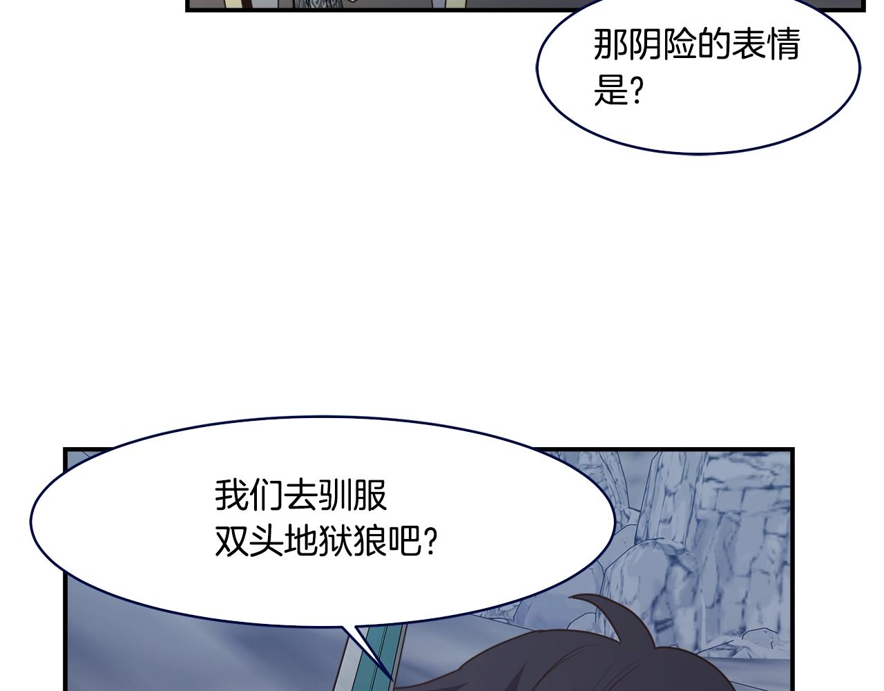 第50话 双头地狱狼90