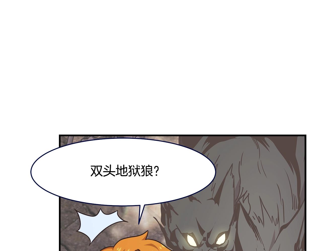 第50话 双头地狱狼92