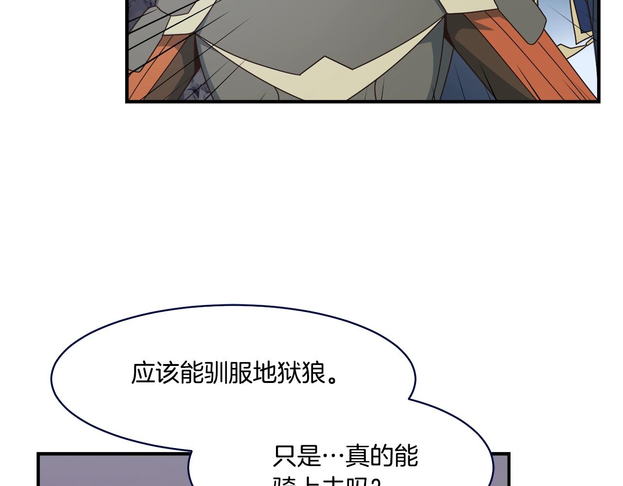 第50话 双头地狱狼96