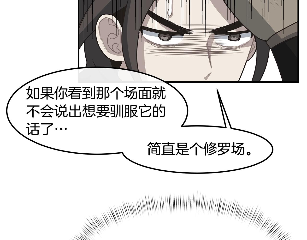 第54话 激战7