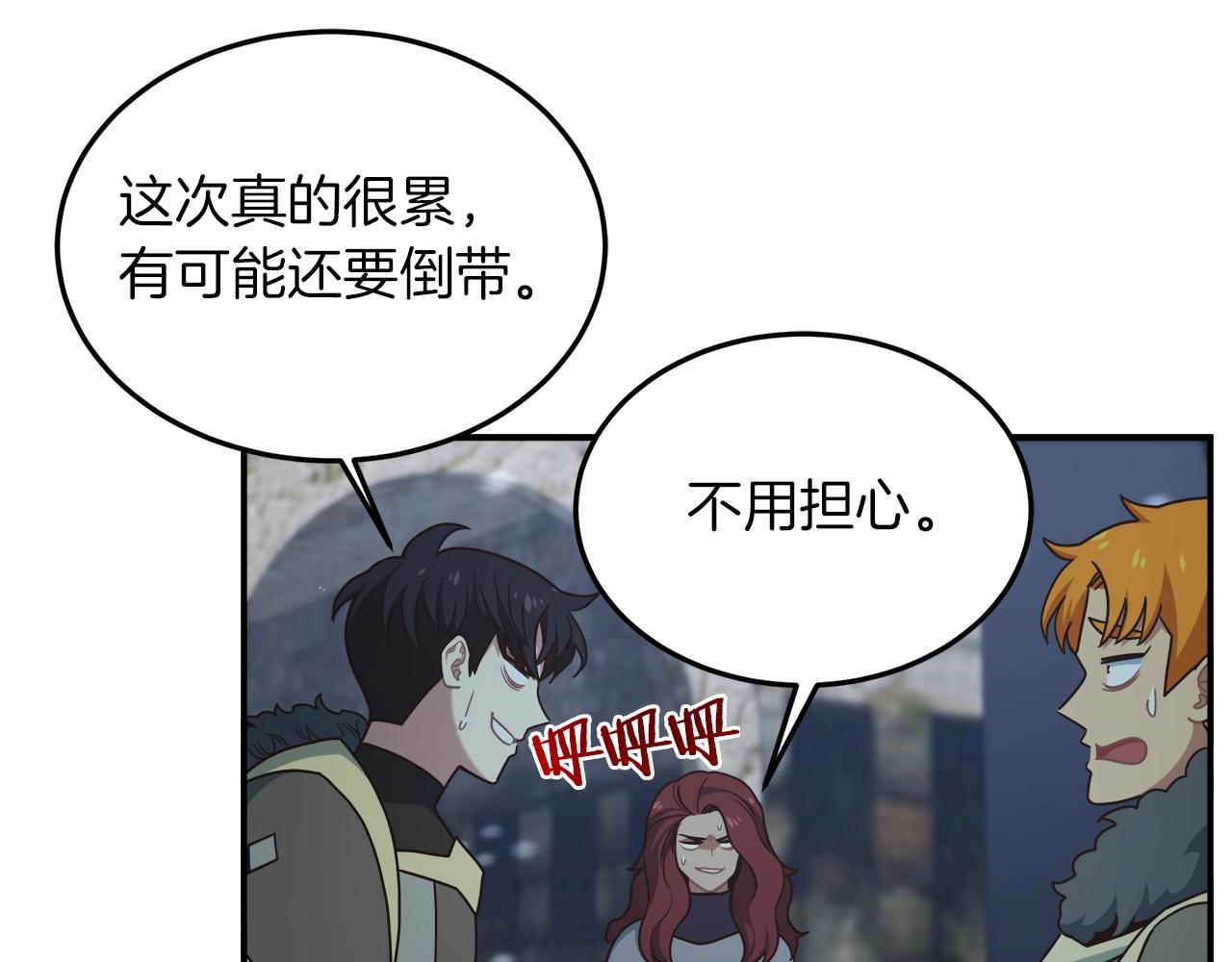 第54话 激战74