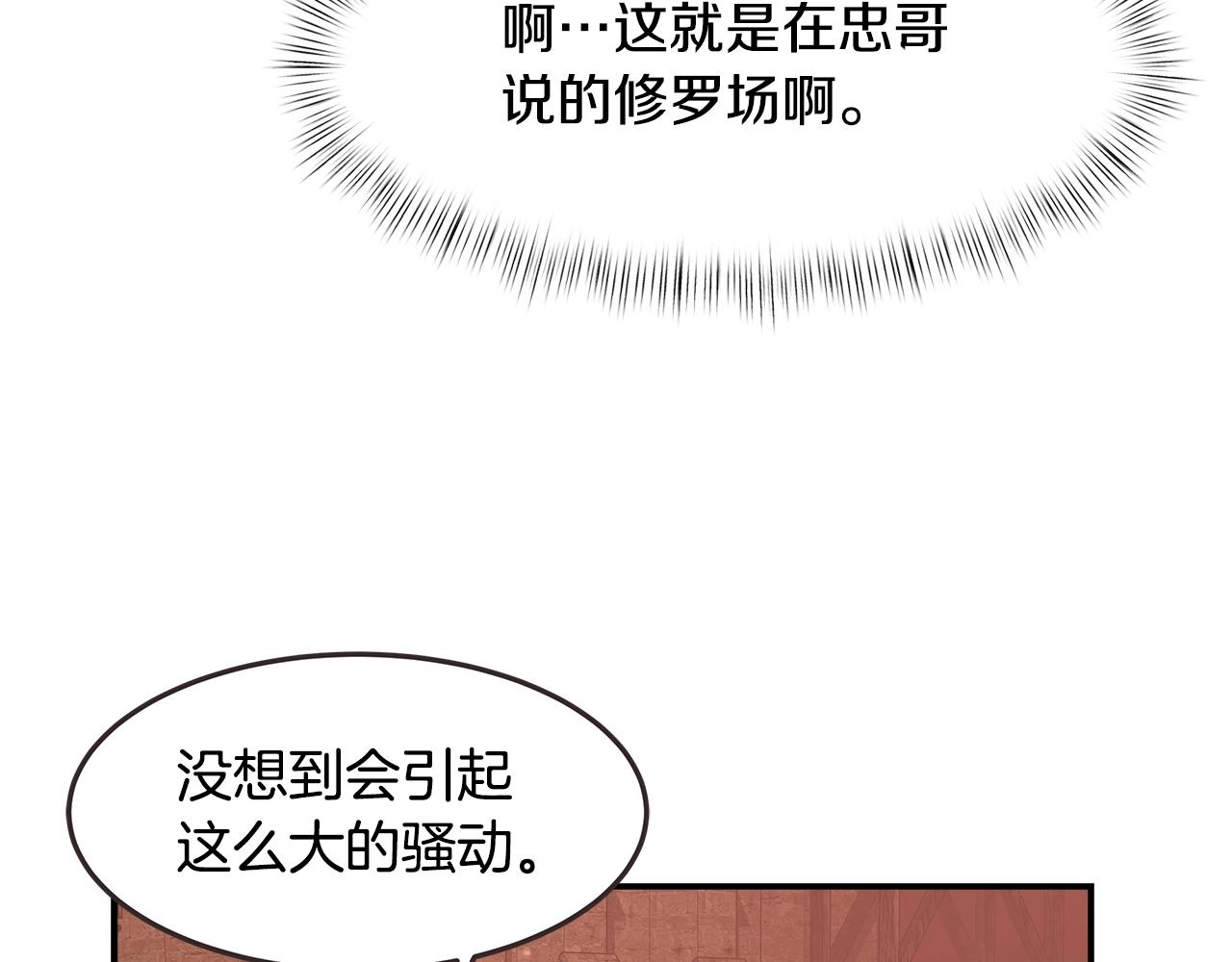第54话 激战8