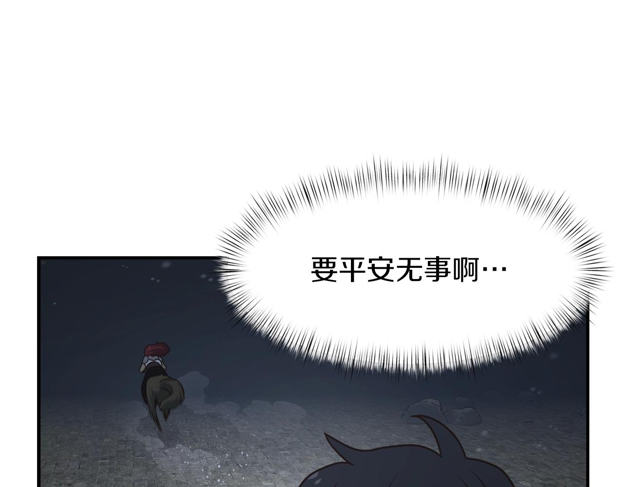 第54话 激战86