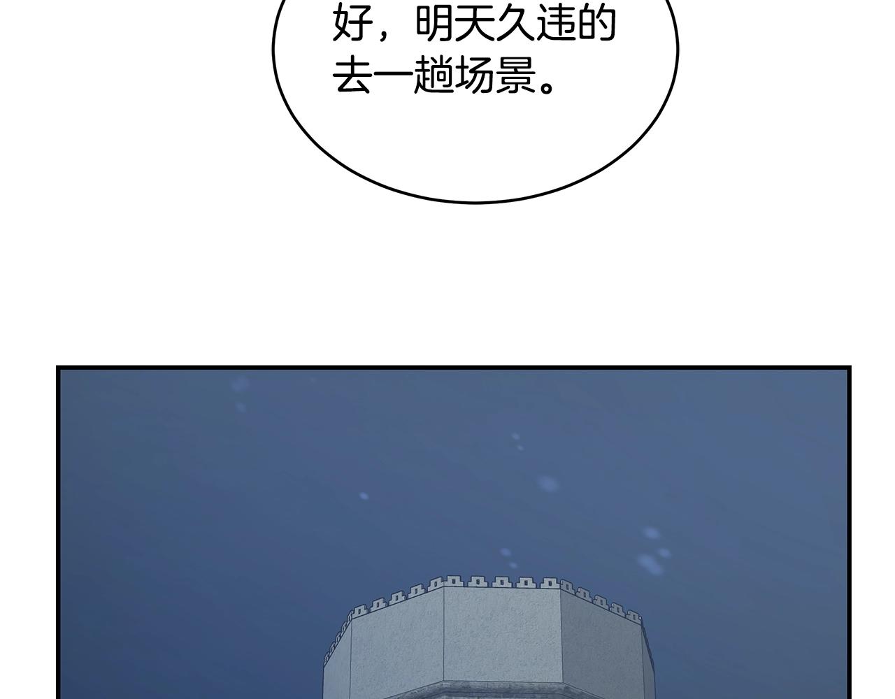 第59话 成功驯服101