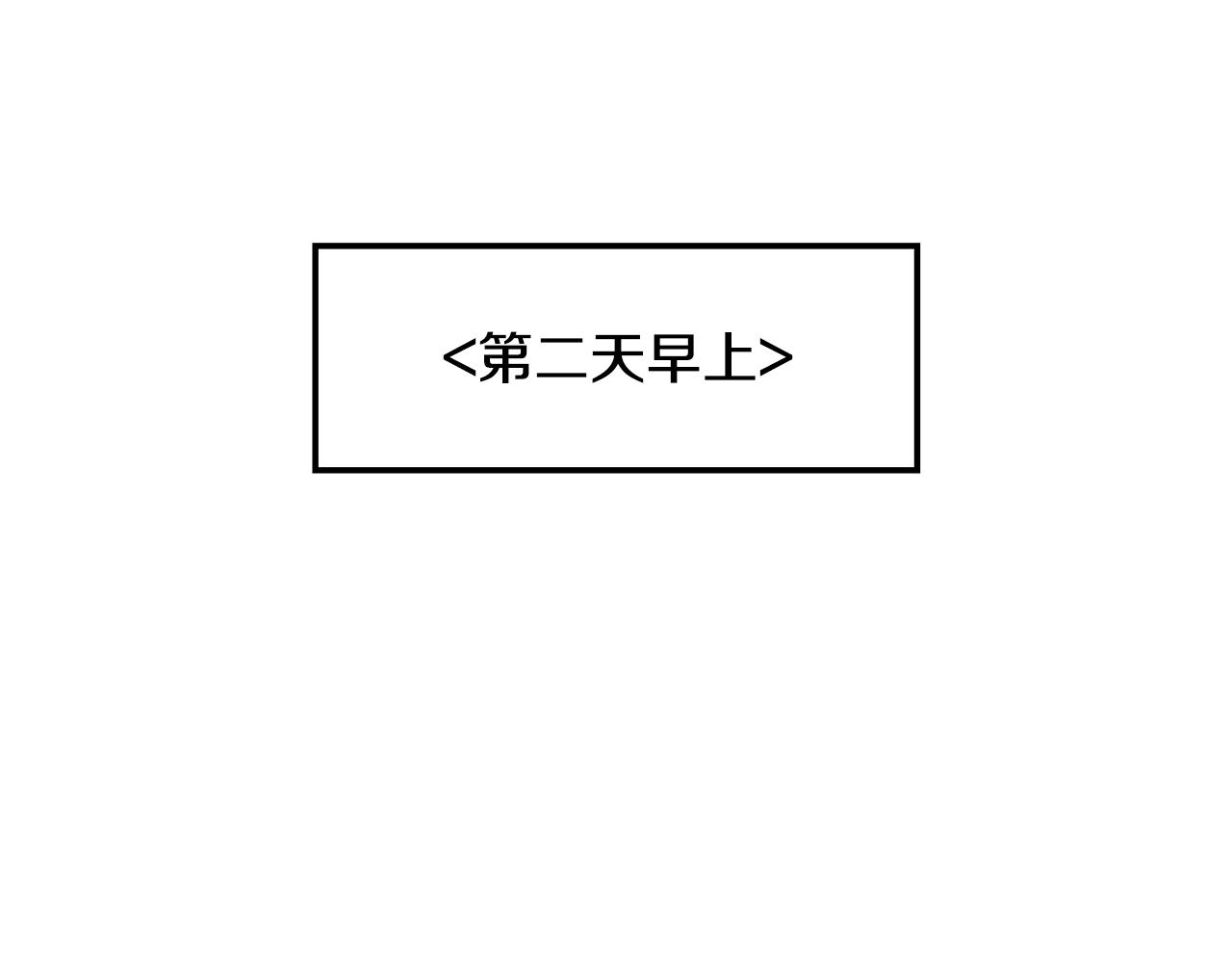 第59话 成功驯服109