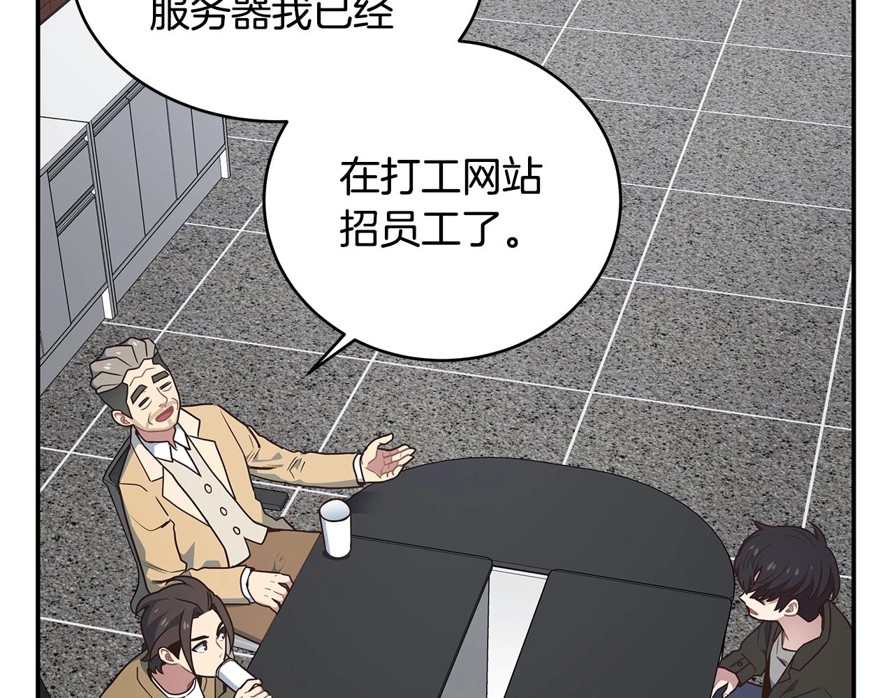 第59话 成功驯服112