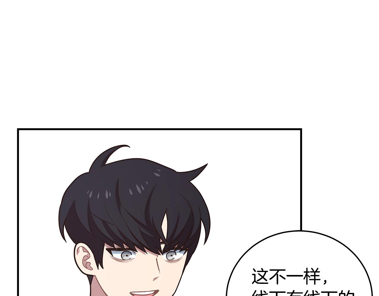 第59话 成功驯服126