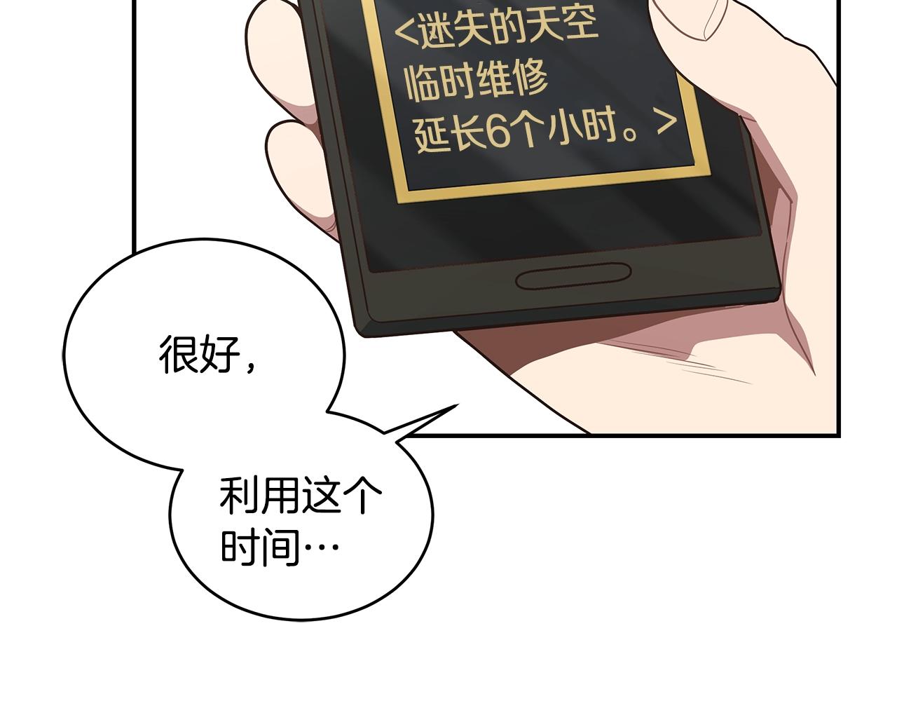 第59话 成功驯服146