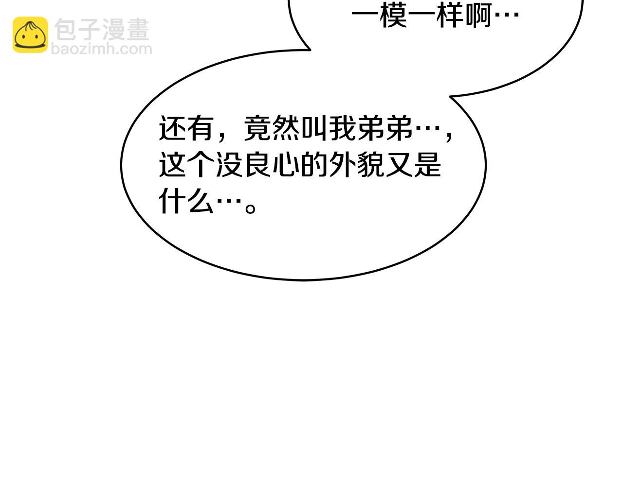 第59话 成功驯服24