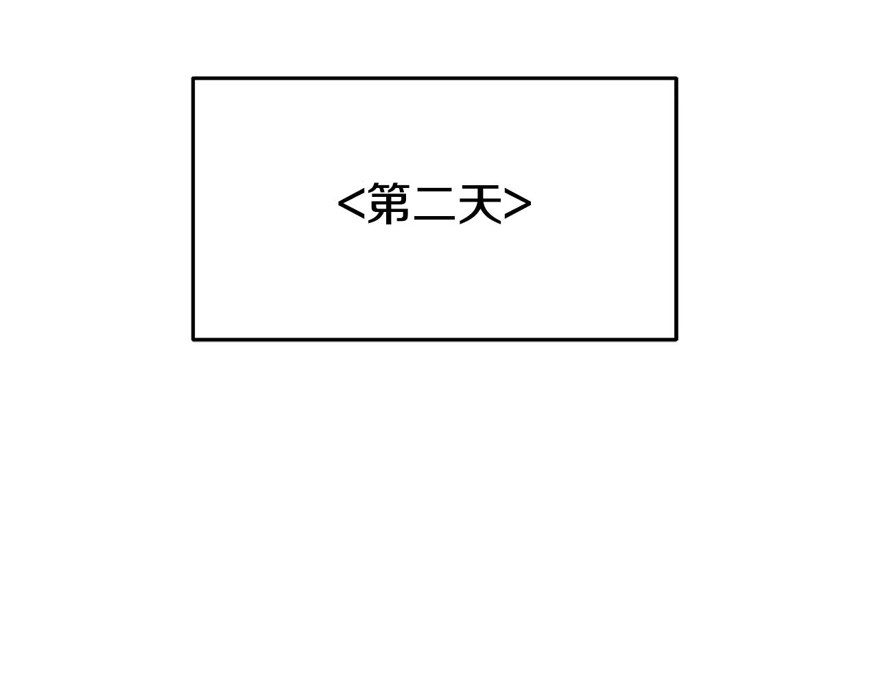 第59话 成功驯服57