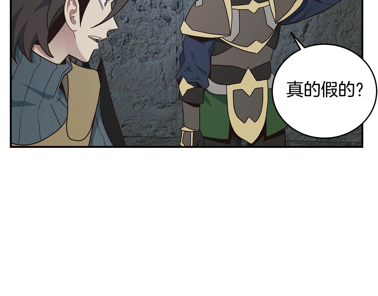 第59话 成功驯服75