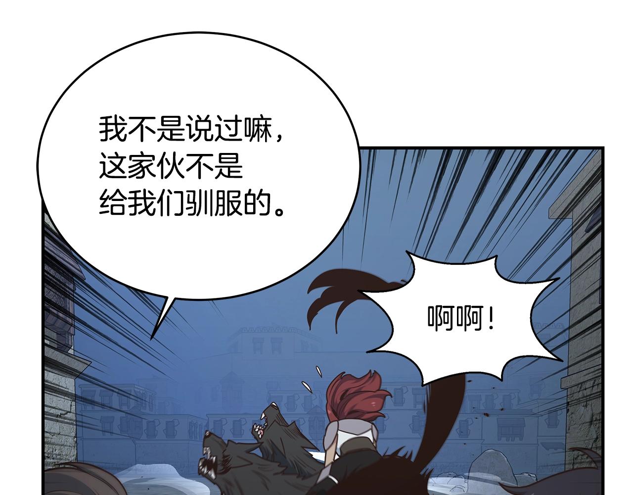 第59话 成功驯服76