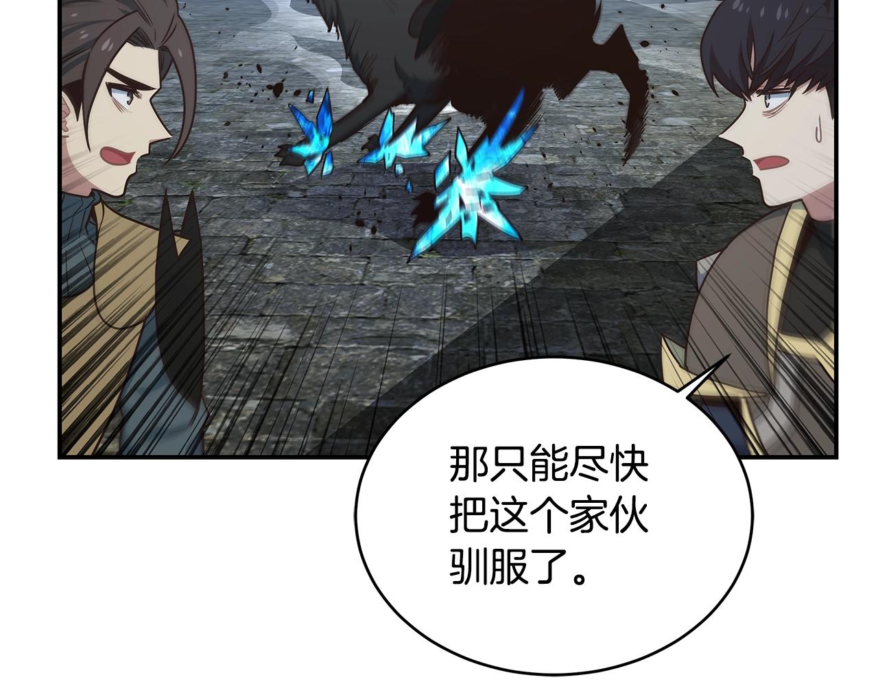第59话 成功驯服77