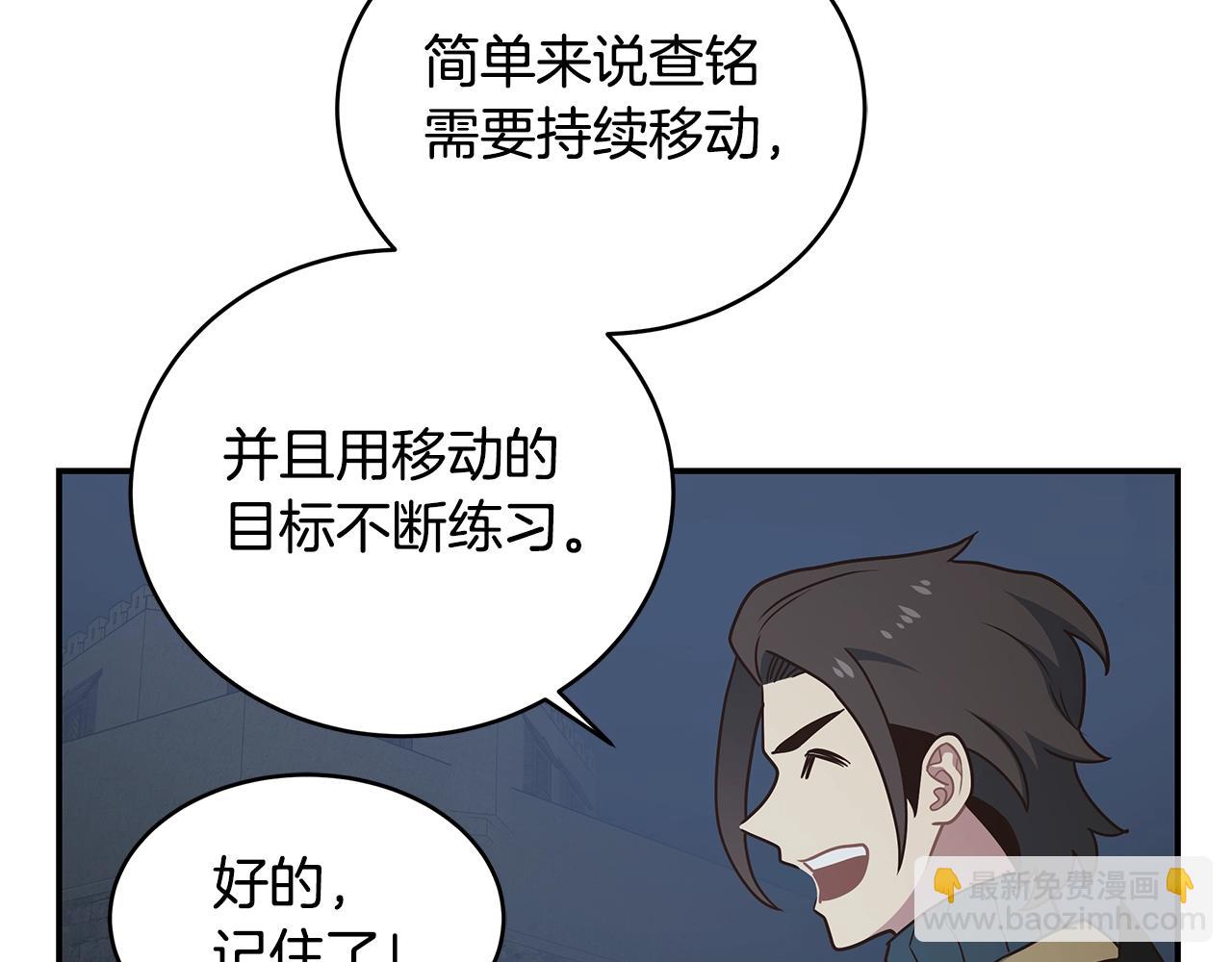 第59话 成功驯服8