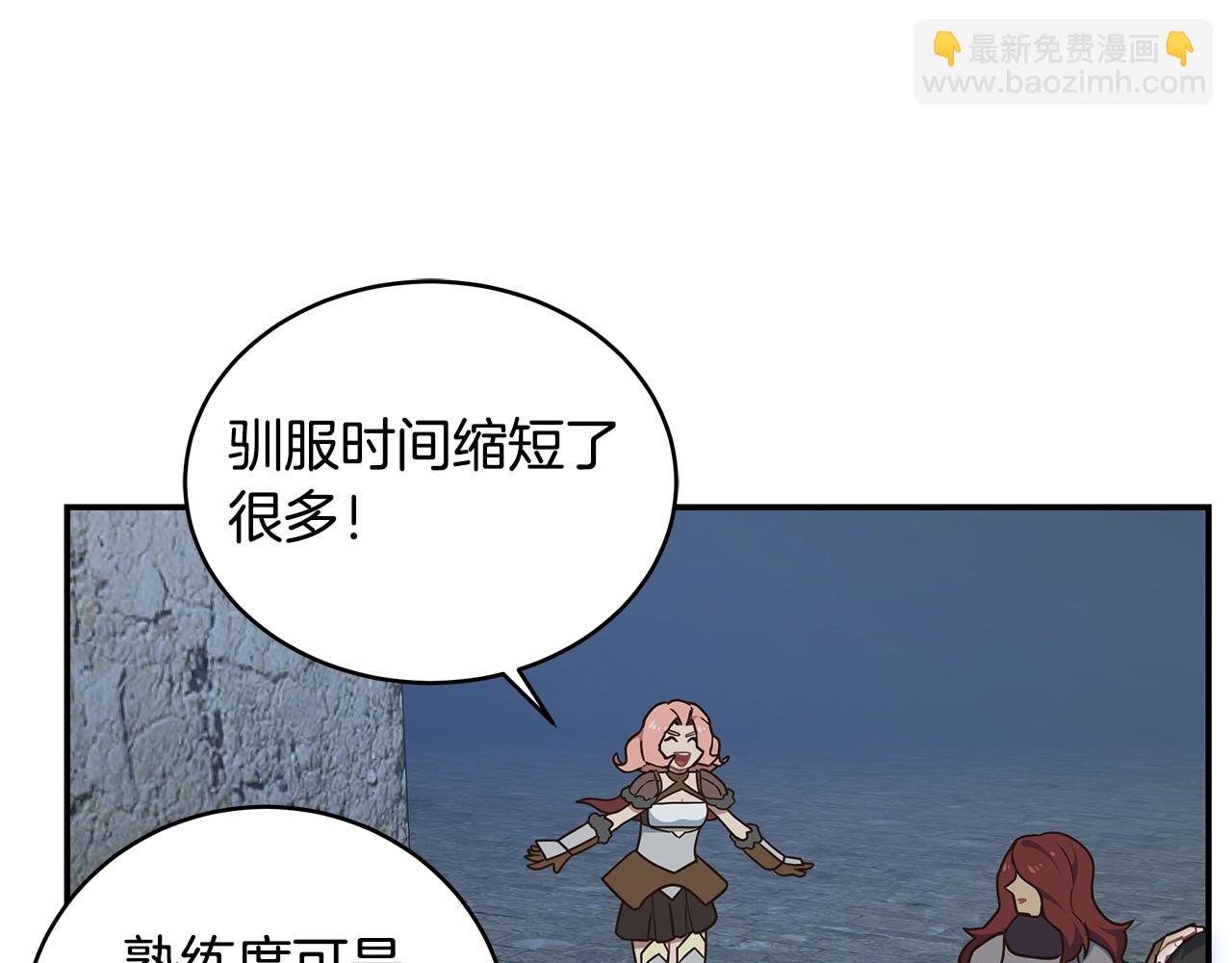 第59话 成功驯服94