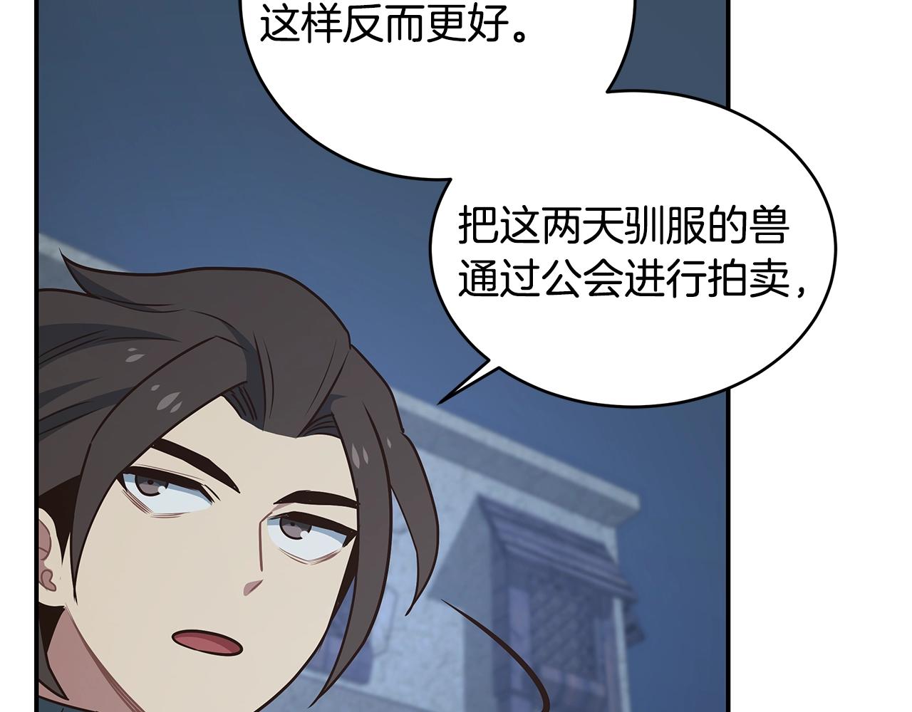 第59话 成功驯服97