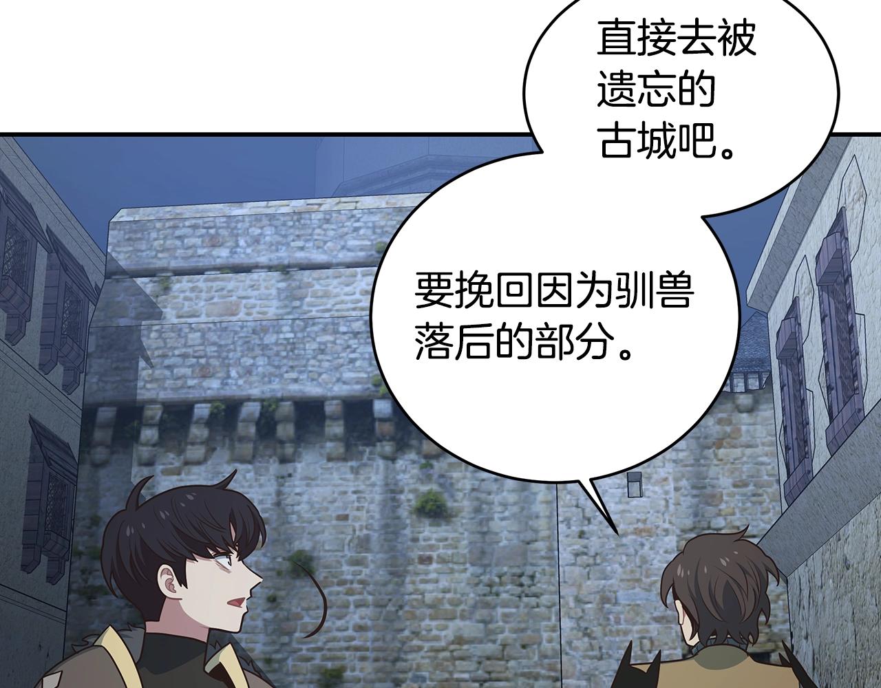 第59话 成功驯服99