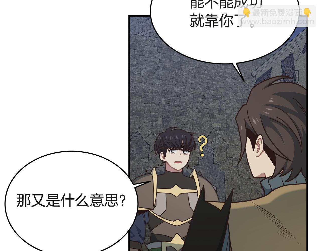 第63话 暂停挑战101
