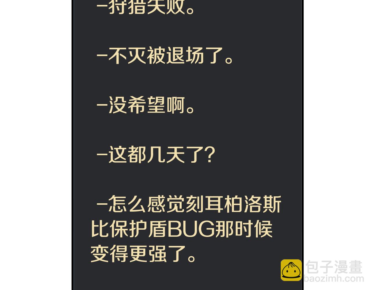 第63话 暂停挑战132