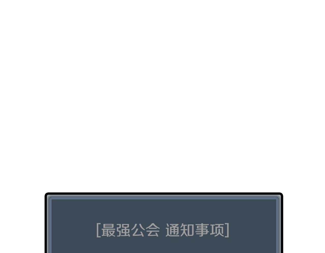 第63话 暂停挑战135