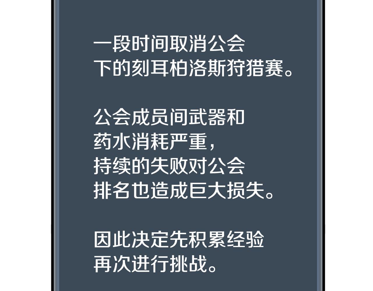 第63话 暂停挑战136