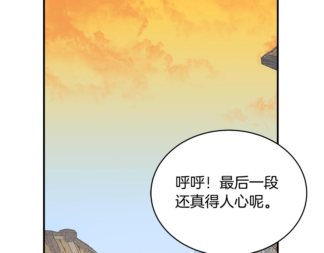 第63话 暂停挑战140