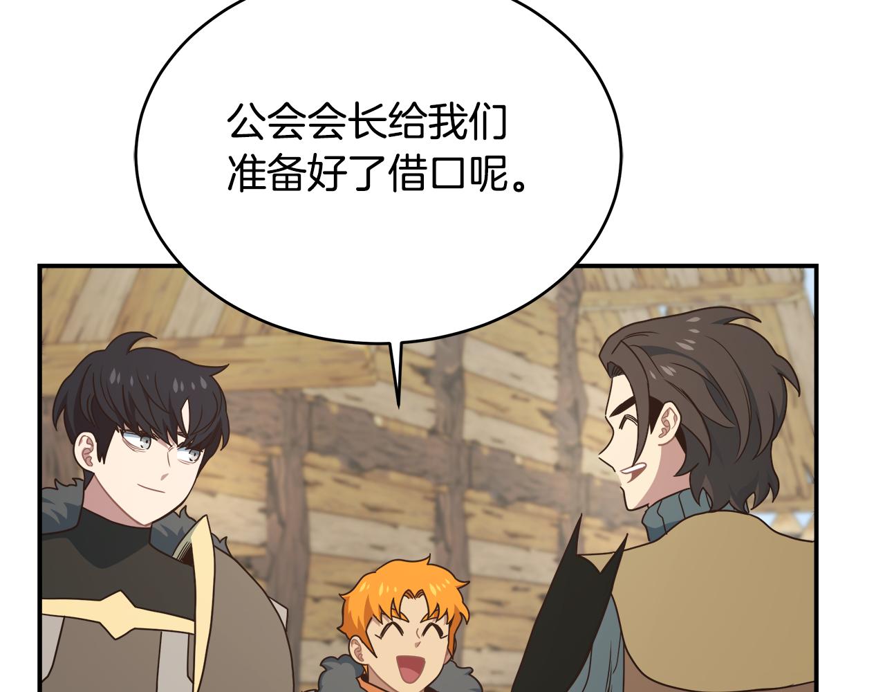 第63话 暂停挑战142