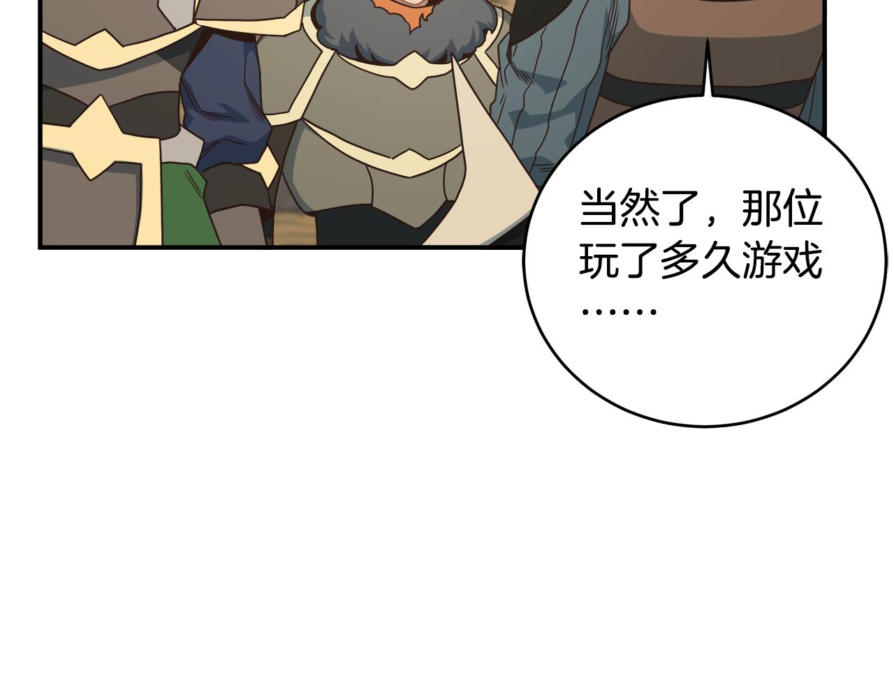 第63话 暂停挑战143