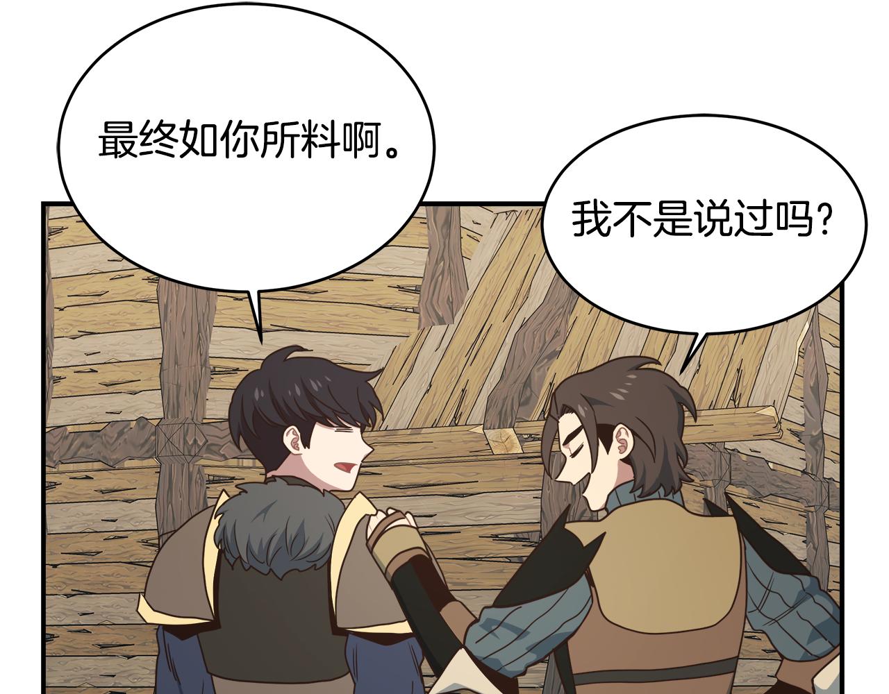 第63话 暂停挑战144
