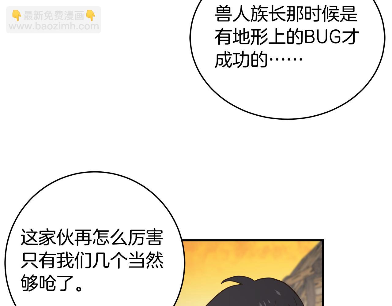 第63话 暂停挑战147