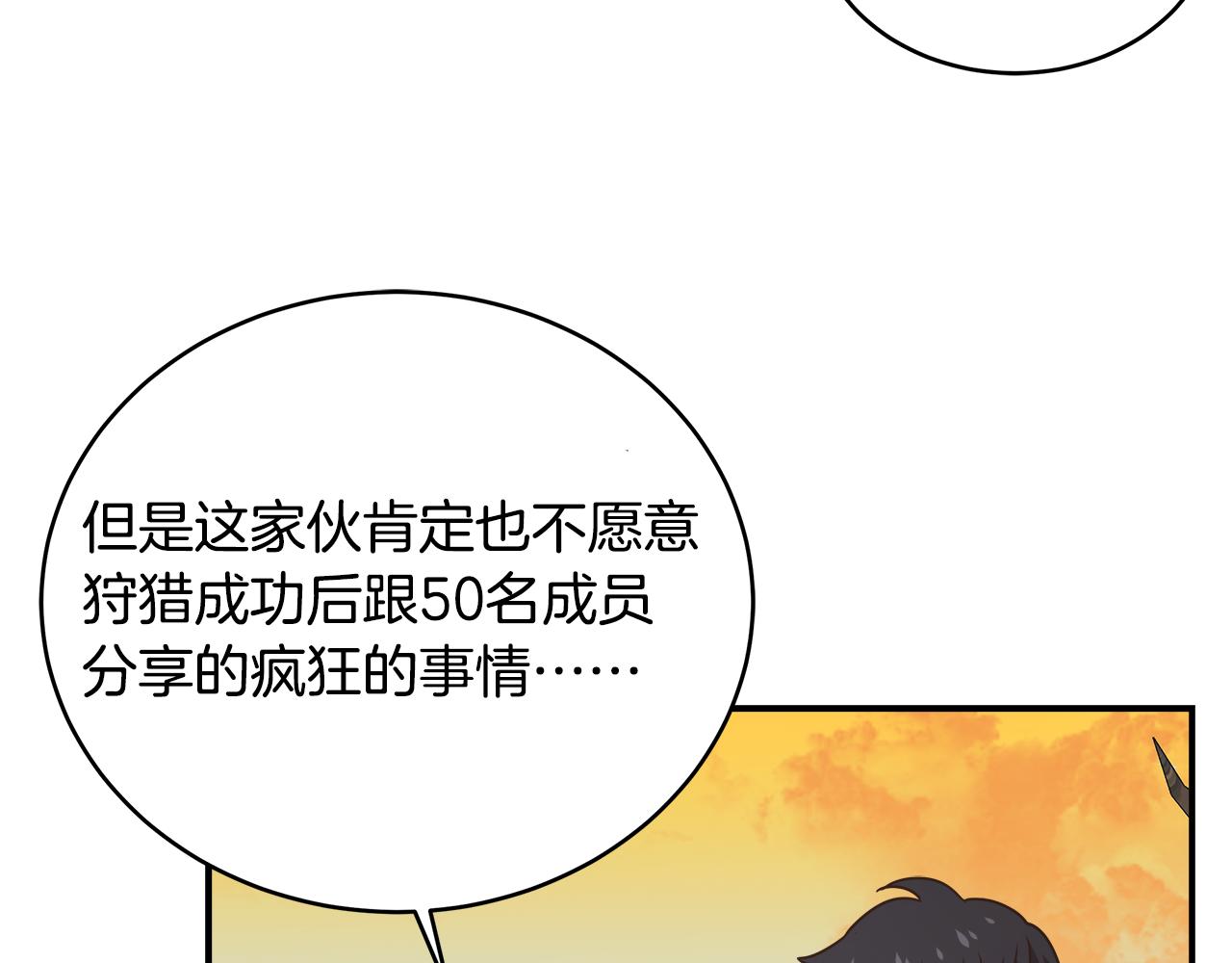 第63话 暂停挑战149