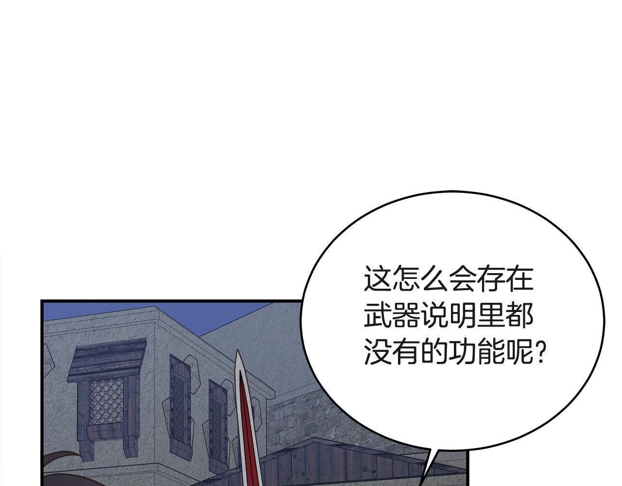 第63话 暂停挑战82
