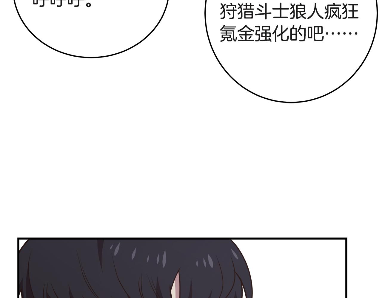 第63话 暂停挑战84
